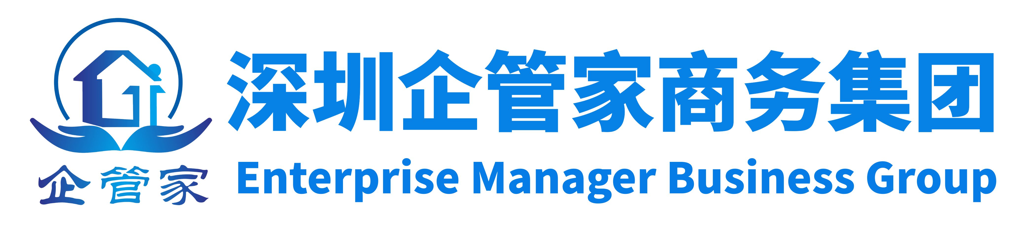 企管家財(cái)稅咨詢(xún)記賬代理有限公司